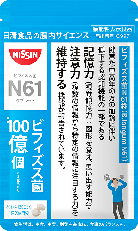 ビフィズス菌 N61 タブレット 機能性表示食品